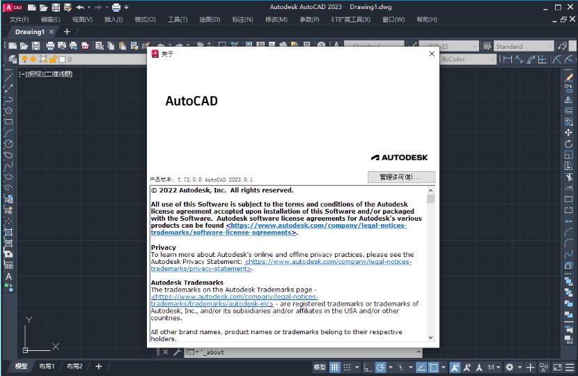 AutoCAD2023精简破解下载 Autodesk AutoCAD 2023.1.2 珊瑚の海精简优化 中文一键破解版 64位-1