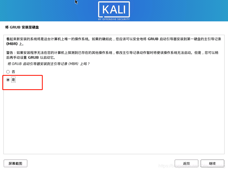 kali linux下载 Kali Linux 2023.2正式版 x86/x64 多语中文安装镜像版-18