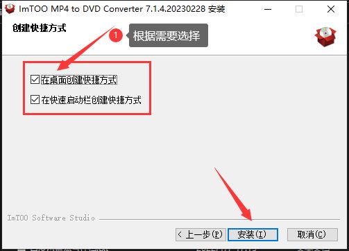 ImTOO MP4 to DVD Converter下载 MP4转DVD转换器ImTOO MP4 to DVD Converter v7.1.4.20230228 中文破解版(附注册机/教程)-7