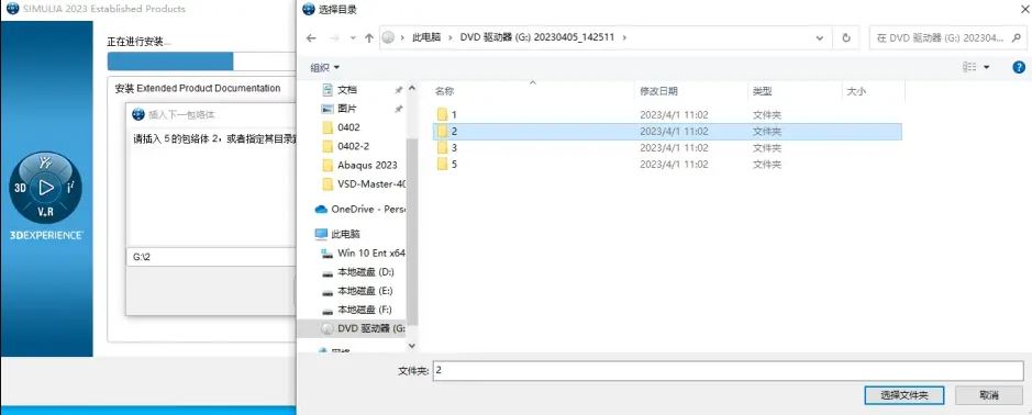 Abaqus2023破解版下载 Abaqus 2023 x64 全新完整激活版(附许可文件+安装教程)-9