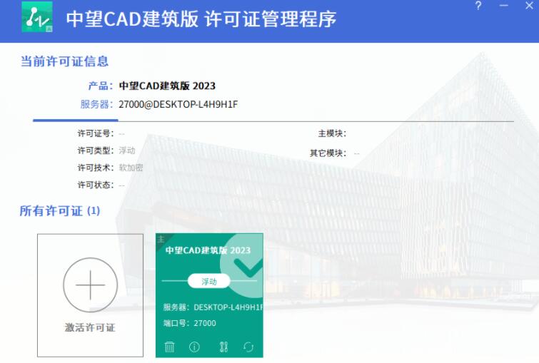 中望CAD2023破解下载 中望CAD2023破解版补丁ZWCAD2023 x64 Patch V2023.X 中文免费绿色版-1