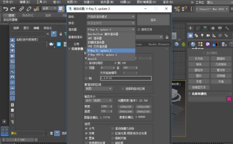 VRay5.20中文破解版下载 渲染器VRay 5.20.23 for 3ds Max 2023 Ma5汉化包 最新完整汉化版-1