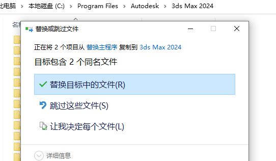 3dsMax 2024下载 Autodesk 3DS MAX 2024 极速翱翔精简版(附使用教程+序列号) 64位-6