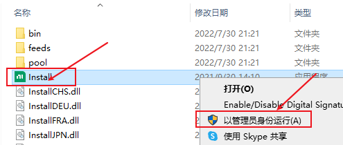 Labview 2021免费下载安装教程-4