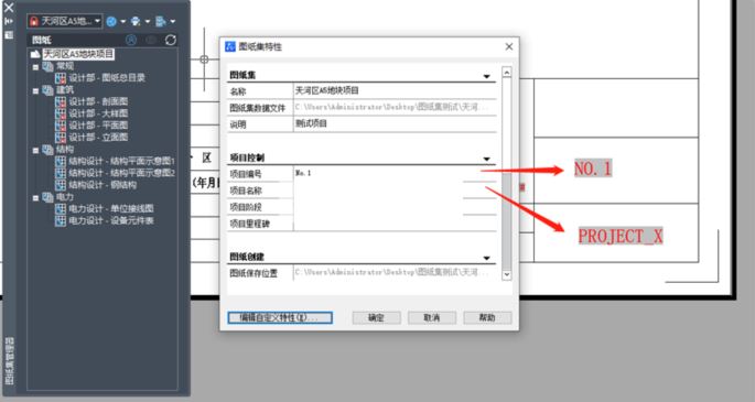 中望cad2023破解版下载 中望CAD(ZWCAD) 2023.2 x64 简体中文破解专业版(附补丁+教程)-8