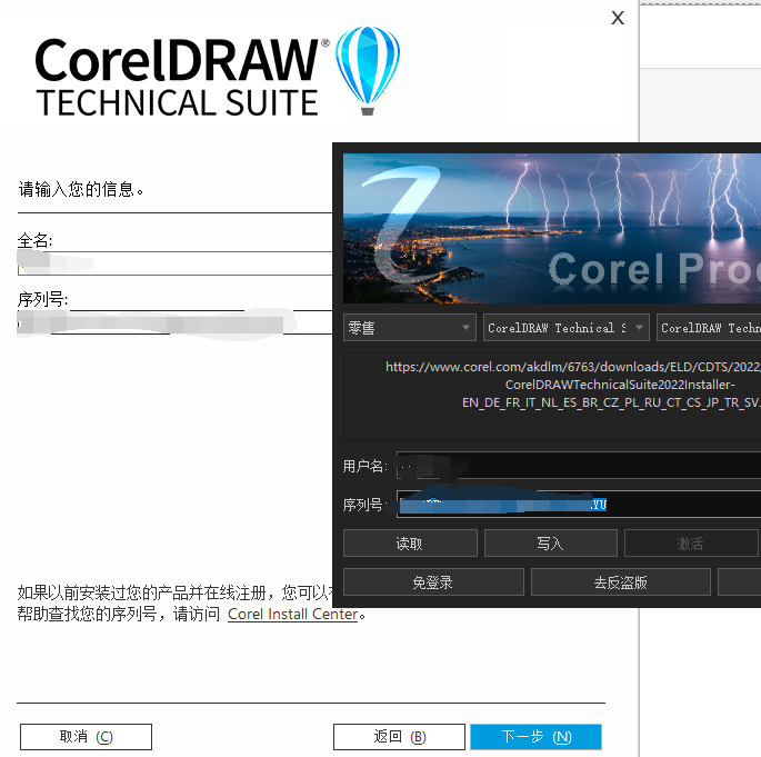 CorelDRAW2023激活版下载 CorelDRAW Technical Suite(CDR) 2023 v24.4.0.636 中文免费破解版(附注册机+教程)-2