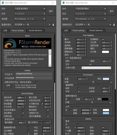 无偏差GPU渲染器FStormRender v1.5.3g for 3ds Max 2016-2024 安装破解版插件下载-1