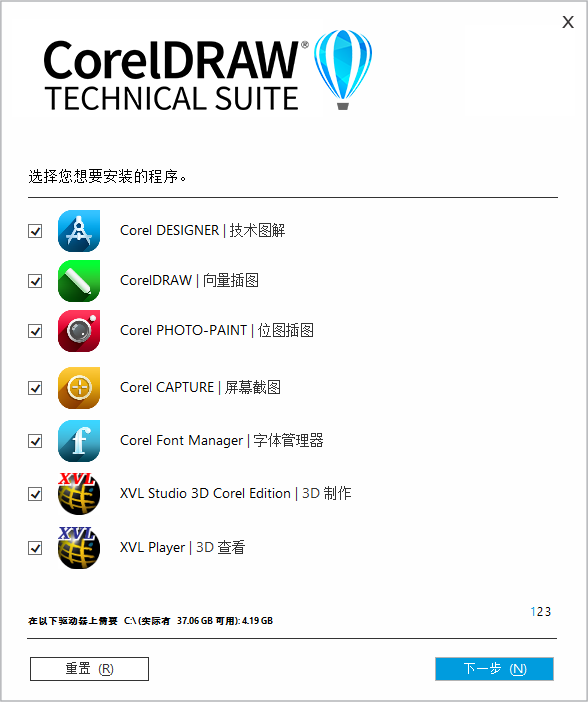 CorelDRAW2023激活版下载 CorelDRAW Technical Suite(CDR) 2023 v24.4.0.636 中文免费破解版(附注册机+教程)-4