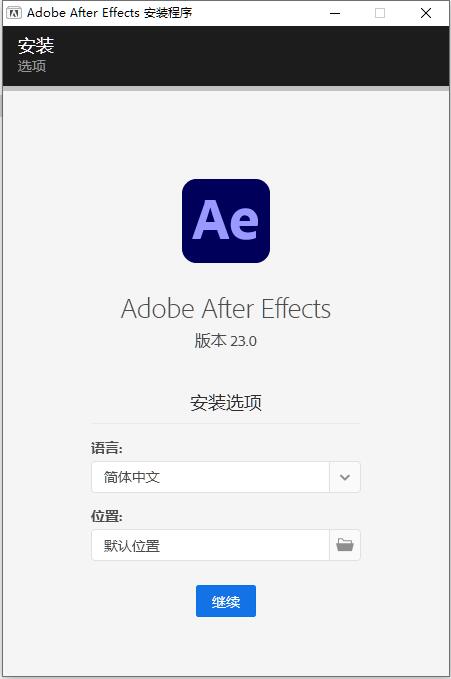 AfterEffects2023破解版下载 Adobe After Effects 2023(AE2023) v23.4.0.53 x64 ACR15.3 中文直装破解版-1