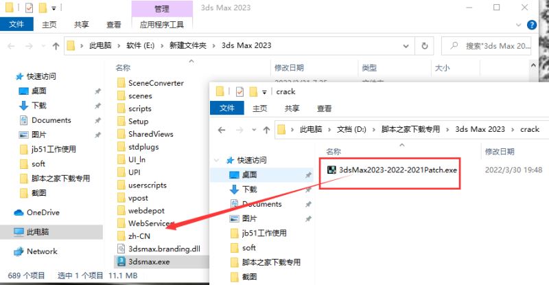 3ds Max 2023激活补丁下载 Autodesk 3ds Max 2023 破解补丁下载 附激活教程-10