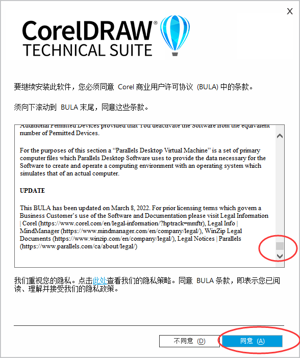 CorelDRAW2023激活版下载 CorelDRAW Technical Suite(CDR) 2023 v24.4.0.636 中文免费破解版(附注册机+教程)-1