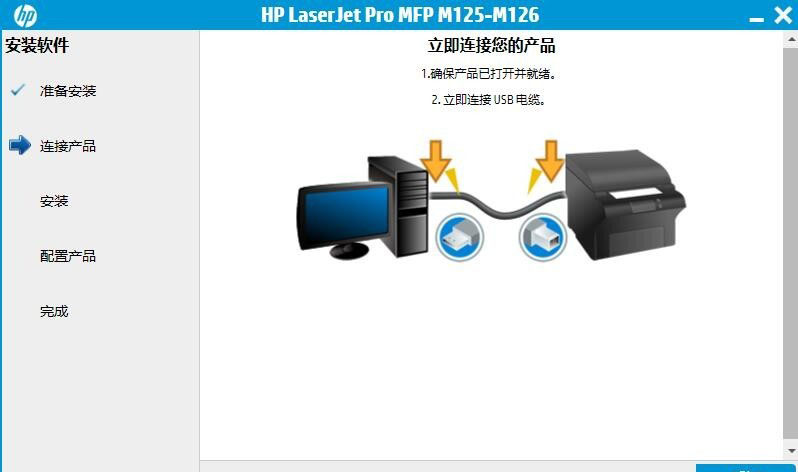 惠普M125r驱动下载 惠普HP LaserJet Pro MFP M125r一体机驱动 v15.0.15309.1315 官方安装版-6