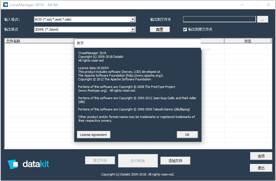 CrossManager破解版下载 DATAKIT CrossManager(cad文件格式转换工具) v2023.2 64位 官方免费版-4