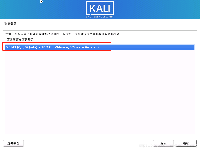 kali linux下载 Kali Linux 2023.2正式版 x86/x64 多语中文安装镜像版-10