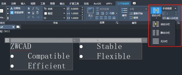 中望CAD建筑版2024 简体中文破解版 ZWCAD Architecture2024 下载-31