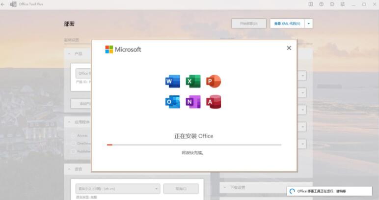 Office2021批量许可下载 Office 2021 ProPlus LTSC 16.0.14332.20493 中/英文专业增强破解版-6