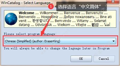 免费文件索引器下载 WinCatalog 文件索引/查找软件 v2023.4.0.512 中文免费版 附免费步骤-12