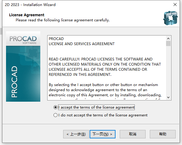 PROCAD破解版下载 PROCAD 2D Plus 2023.0 x64 免费许可授权版(附激活文件+教程)-4