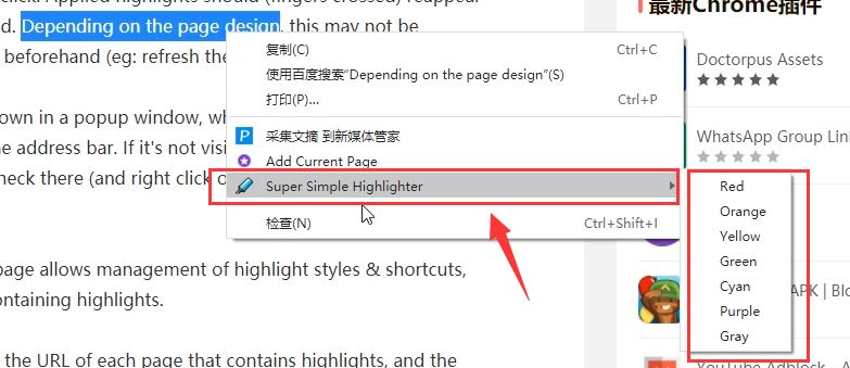 Super Simple Highlighter插件下载 Chrome荧光笔插件 Super Simple Highlighter v2023.06.23 免费安装版-1