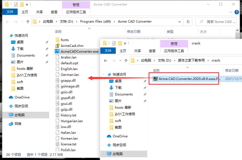 Acme CAD Converter 2023下载 Acme CAD Converter 2023 CAD转换器 v8.10.6.1560 中文破解版 附激活码-14