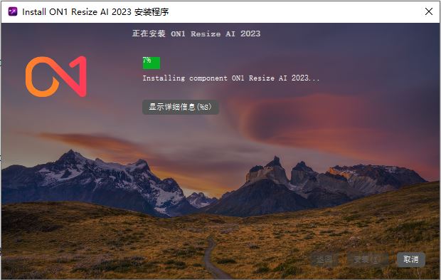 ON1 Resize AI汉化激活版下载 照片无损放大器ON1 Resize AI 2023.5 v17.5.1.14028 中文破解版 附激活教程+补丁-9