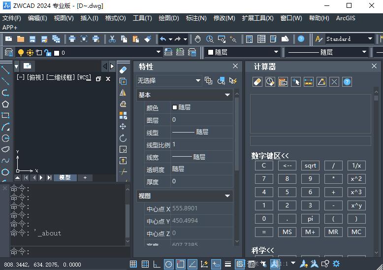 中望CAD2024破解下载 中望CAD 2024(ZWCAD2024) V24.0 简体中文破解精简直装版 x64-3