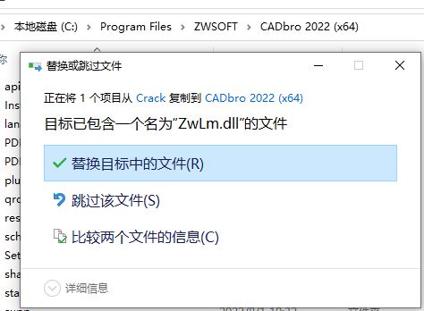 CADbro破解版下载 3D CAD查看器ZwSoft CADbro 2022-2023 中文破解版(附激活补丁+教程) 64位-4