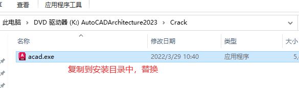 cad2023建筑版破解下载 建筑设计绘图Autodesk AutoCAD Architecture 2023.0.1 授权破解版(附补丁+教程)-5