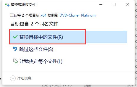 DVD-Cloner Platinum 2023激活版下载 超高清蓝光DVD刻录机DVD-Cloner Platinum 2023 v20.10.1479 64位破解版 附激活教程-12