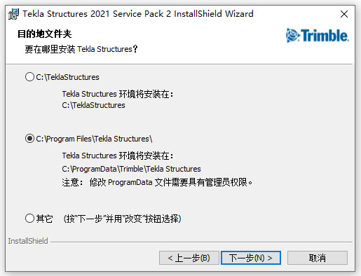 Tekla Structures 2023破解版下载 Tekla Structures 2023 SP0-4 x64 + Environments 中文破解版(附激活补丁)-4