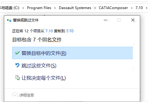 CATIA COMPOSER破解版下载 DS CATIA Composer R2023 HF3 中文激活版(附补丁+安装教程) Win64-6