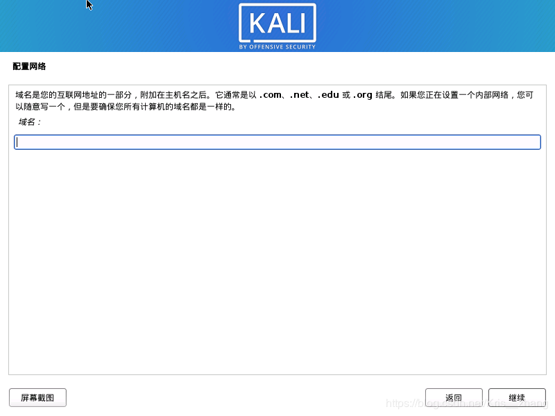 kali linux下载 Kali Linux 2023.2正式版 x86/x64 多语中文安装镜像版-6