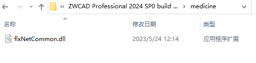 中望cad2024破解版下载 中望ZWCAD Professional 2024 SP0 中文专业免费破解版(附补丁+安装教程)-3