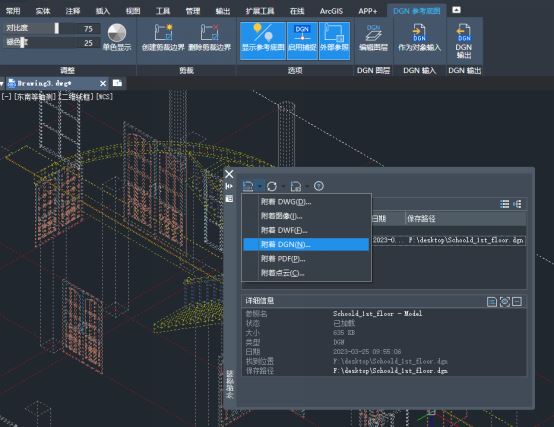 中望CAD建筑版2024 简体中文破解版 ZWCAD Architecture2024 下载-18