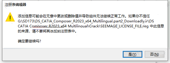 CATIA COMPOSER破解版下载 DS CATIA Composer R2023 HF3 中文激活版(附补丁+安装教程) Win64-2