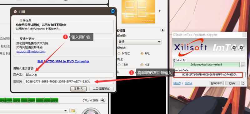 ImTOO MP4 to DVD Converter下载 MP4转DVD转换器ImTOO MP4 to DVD Converter v7.1.4.20230228 中文破解版(附注册机/教程)-13