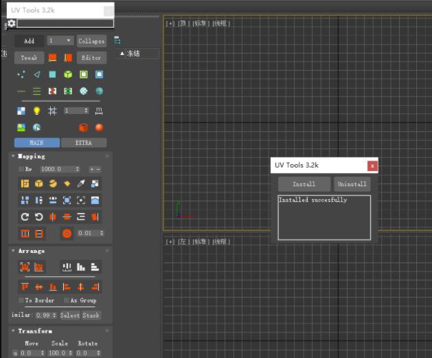3DSMAX插件下载 3DSMAX UV贴图控制插件UV Tools V3.2m for 3DS MAX 2013 – 2024 免费版-1
