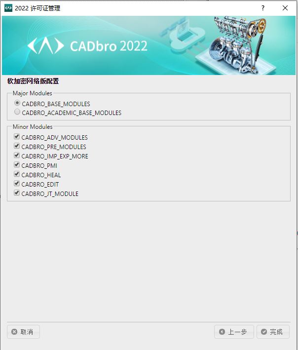 CADbro破解版下载 3D CAD查看器ZwSoft CADbro 2022-2023 中文破解版(附激活补丁+教程) 64位-6