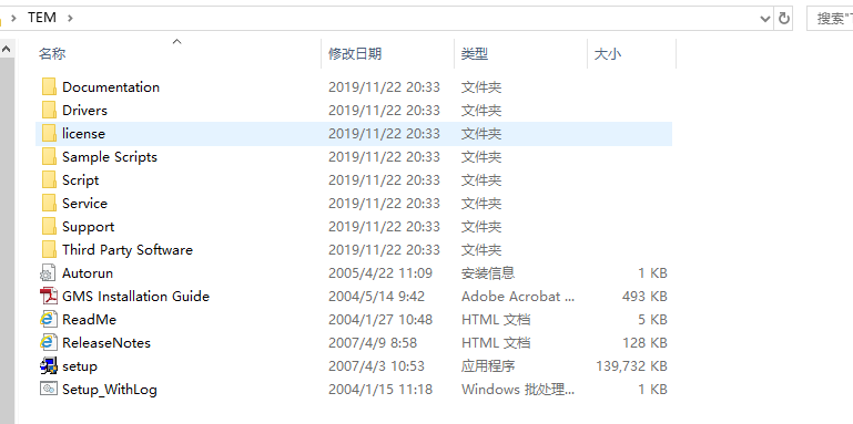 TEM图像处理软件Digital Micrograph安装包及安装教程-1