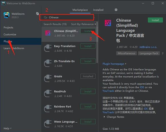 WebStorm2023破解版下载 WebStorm 2023.1.3 中文正式免费版(附汉化包+安装教程)-10