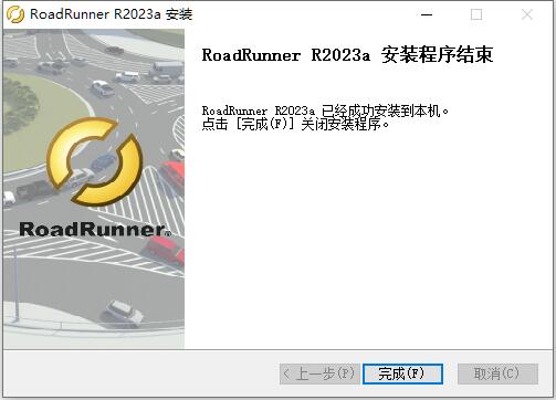 RoadRunner2023破解版下载 Mathworks RoadRunner R2023a 免费授权激活版(附许可文件+安装教程) 64位-4