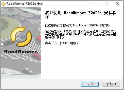 RoadRunner2023破解版下载 Mathworks RoadRunner R2023a 免费授权激活版(附许可文件+安装教程) 64位-2