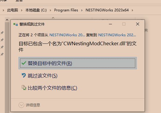 NestingWorks 2023破解版下载 Geometric NestingWorks 2023 SP0 for SolidWorks 2022-2023 免费激活版-8