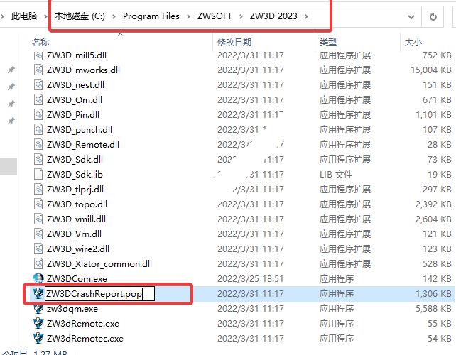 中望3d 2023破解版下载 中望ZW3D 2023 v27.00 中/英文激活版(附替换补丁+教程) 64位-4