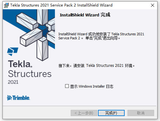 Tekla Structures 2023破解版下载 Tekla Structures 2023 SP0-4 x64 + Environments 中文破解版(附激活补丁)-5