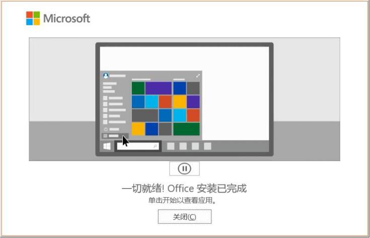 Office ProPlus2021免费下载 Microsoft Office 2021 Pro Plus专业增强版 V2108 中文正式版-3