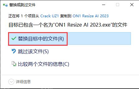 ON1 Resize AI2023汉化补丁下载 ON1 Resize AI 2023 中文破解补丁 v17.5.1.14028 附激活教程-13