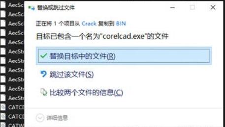 CAD2023破解下载 CorelCAD 2023 v2022.5 Build 22.3.1.4090 中文破解安装版(附补丁+教程)-3