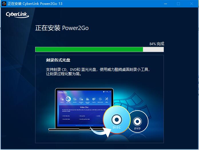 威力酷烧破解版下载 威力酷烧白金版支持蓝光光盘刻录 Power2Go v13.0.2024.0 破解版-9