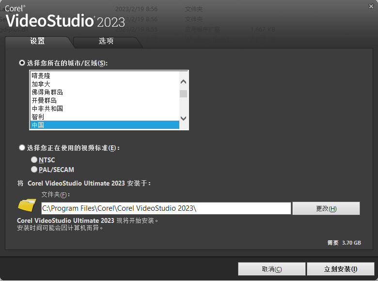 会声会影2023破解版下载 会声会影2023旗舰版VideoStudio Ultimate 2023 v26.0.0.136 中文破解版(附激活补丁)-3